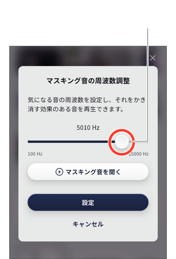 earU App Set masking sound 2 + earU App Set masking sound 2